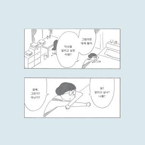 韓国語 イラストエッセイ『だれでもの人生』著:...の詳細画像5