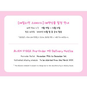 韓国 グッズ『ALIEN STAGE エイリア...の詳細画像1