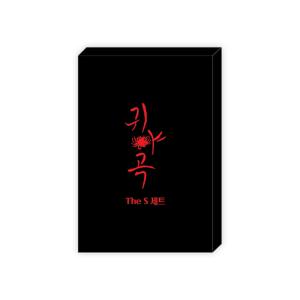 韓国 コミック グッズ『鬼夜曲〜闇に響く亡霊の唄