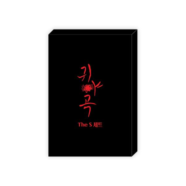 （11月再発売予約）韓国 コミック グッズ『鬼夜曲~闇に響く亡霊の唄~ The Sセット』公式グッズ