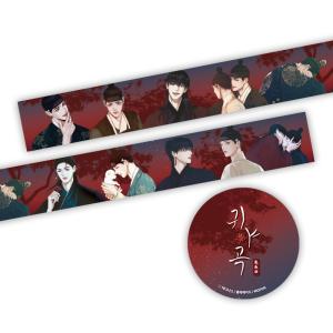韓国 コミック グッズ『鬼夜曲〜闇に響く亡霊の唄
