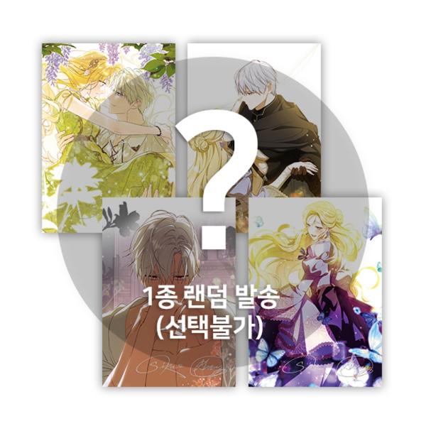 韓国 コミック グッズ『夫を味方にする方法 A5 イラスト色紙 1枚（ランダム）』公式グッズ