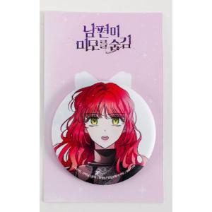 韓国 コミック グッズ『旦那が美貌を隠す訳  缶バッジ レティーシャ』公式グッズ