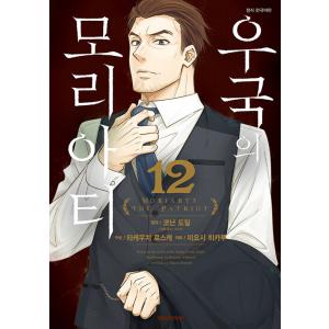 台湾版 まんが『僕のヒーローアカデミア42(完)』我的英雄學院 42完