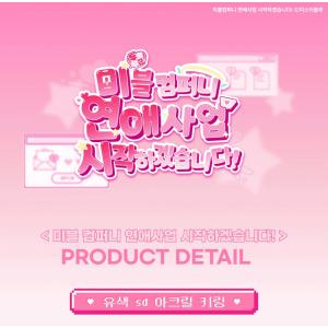 【受注生産】韓国 コミック グッズ『ミブルカン...の詳細画像2
