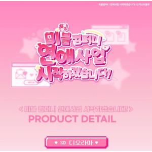 【受注生産】韓国 コミック グッズ『ミブルカン...の詳細画像3