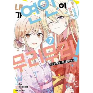 台湾版 まんが（初版限定版）『ガチアクタ(13)』著：裏那圭