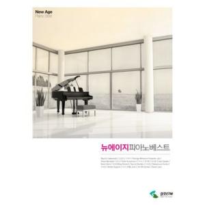 韓国楽譜　ニューエイジ　ピアノベスト