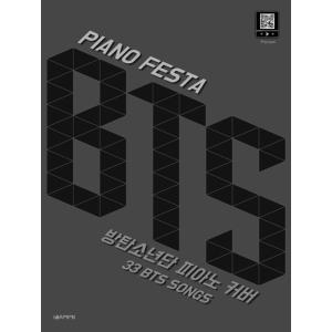 韓国楽譜集 ピアノ フェスタ BTS：防弾少年団 ピアノカバー33 BTS Songs （スプリング）｜niyantarose
