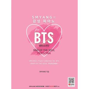 韓国の楽譜集『SMYANGの感性ピアノ for BTS 防弾少年団: MAP OF THE SOUL PERSONA』｜niyantarose
