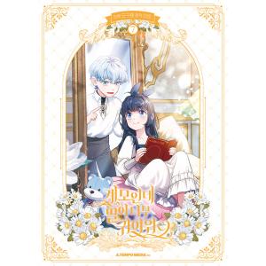 韓国語 まんが 『継母だけど娘が可愛すぎる(7)』 著：モグレン（mo9rang ）※初版限定はがき...