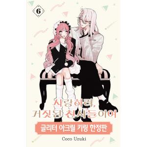ある姫 特装版 台湾版 台湾版）小説『ある日、お姫様になってしまった件について1 豪華特装版