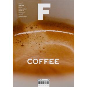 韓国 料理 雑誌 Magazine F (マガジン F) Vol.18 : コーヒー Coffee｜niyantarose