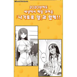 韓国語 まんが『イジらないで、長瀞さん(6)』...の詳細画像2