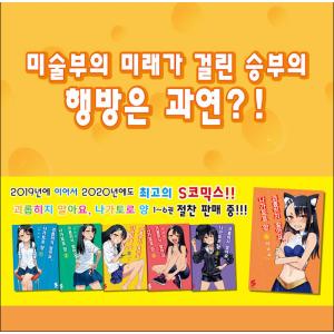 韓国語 まんが『イジらないで、長瀞さん(6)』...の詳細画像4