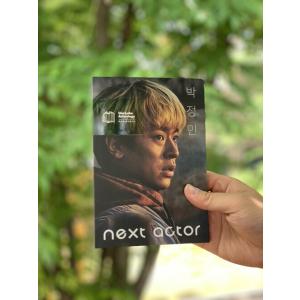 韓国語 映画 『ネクスト・アクター next actor パク・ジョンミン』 著：ペク・ウンハ、パク...