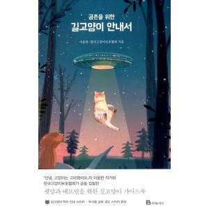 韓国語 小説『俺が育てたS級たち 1~5セット 全5巻』著：グンソ