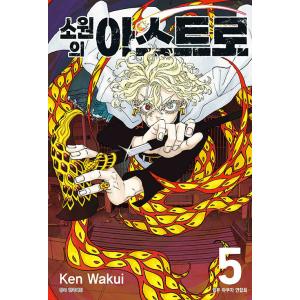 台湾版 まんが（初版限定版）『ガチアクタ(13)』著：裏那圭