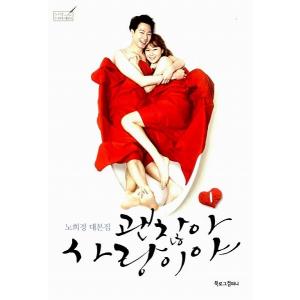 韓国ドラマ「キング・ザ・ランド」OST/CD オリジナル サウンドトラック