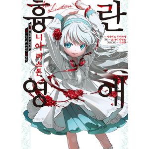 韓国百合漫画　What does the fox say?　1、2巻　希少商品 s-l1200.jpg