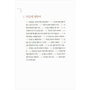 韓国語 書籍 『超訳 ニーチェの言葉』超訳シリ...の詳細画像2