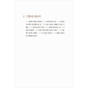 韓国語 書籍 『超訳 ニーチェの言葉』超訳シリ...の詳細画像3