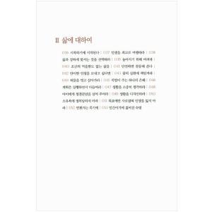 韓国語 書籍 『超訳 ニーチェの言葉』超訳シリ...の詳細画像4