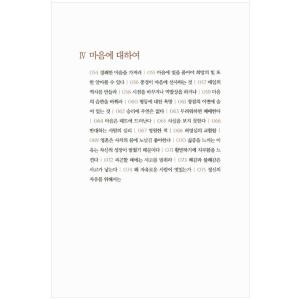 韓国語 書籍 『超訳 ニーチェの言葉』超訳シリ...の詳細画像5