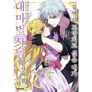 韓国語 小説 BL 『魔道祖師 1』 著：墨香銅臭(ムクヒャンドンフ) (韓国