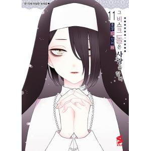 特装版】韓国語 まんが『山田くんとLv999の恋をする 1〜3巻セット』著