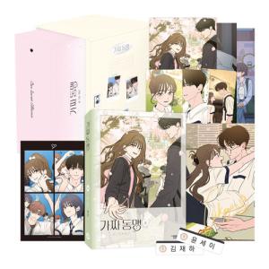 韓国語 小説 BL 『人渣反派自救系統：ボックスセット 全3巻』 著：墨香