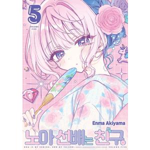 韓国語のマンガ 百鬼夜行抄 23巻 : にゃんたろうず NiYANTA-ROSE