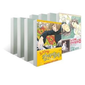 韓国語の漫画 『のだめカンタービレ 1〜25巻セット 全巻完結』 著：二ノ宮知子（韓国版/ハングル）