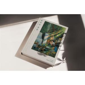 韓国語 画集 イラスト集『痕跡の庭園 / ノマ画集 / NOMA ART BOOK』 The Garden of Trace - Noma Artbook by Nomadic（絵：NOMA/文：キム・ガンヒョン）