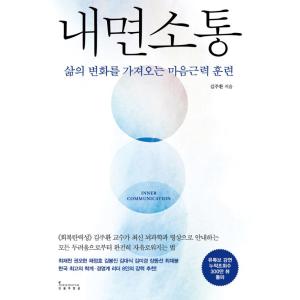 韓国語 ドラマ シナリオ集『善意の競争 台本集』（Girl's Dayのヘリ