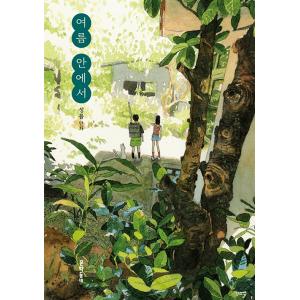 韓国語 小説『女主人公のお兄ちゃんを守る方法 1~4セット 全4巻