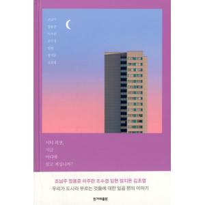 韓国語 小説『だれかが私のカラダに憑依した 1~5 セット 全5巻』著