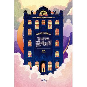 韓国語 小説 BL 『人渣反派自救系統：ボックスセット 全3巻』 著：墨香