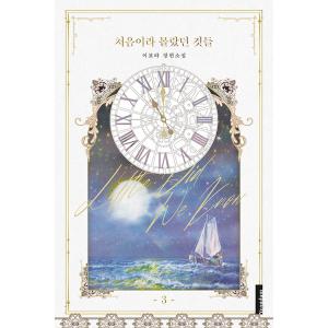 韓国語 まんが『外見至上主義 5』著：パク・テジュン（T.Jun