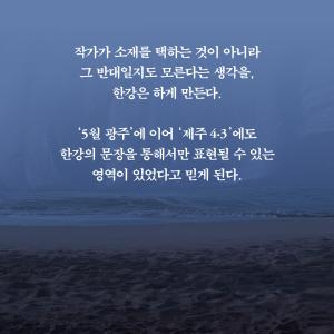 韓国語 小説 『別れはしない/別れを告げない』...の詳細画像3