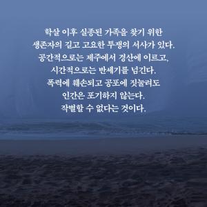 韓国語 小説 『別れはしない/別れを告げない』...の詳細画像4