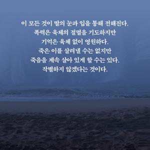 韓国語 小説 『別れはしない/別れを告げない』...の詳細画像5