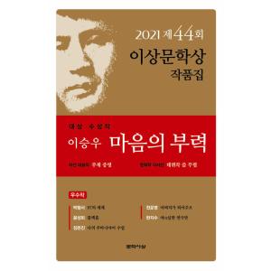 韓国語小説『心の浮力』の買取情報