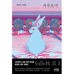 韓国語 小説『女主人公のお兄ちゃんを守る方法 1~4セット 全4巻