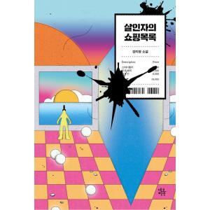 韓国音楽CD ドラマ『キム秘書はいったいなぜ O.S.T』 (2CD+