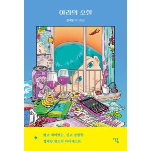 韓国語の漫画 『のだめカンタービレ 1〜25巻セット 全巻完結』 著