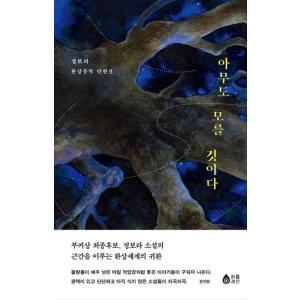 昆虫の劇場 (Fantastic Dozen 8)/荒俣宏 編著/リブロポート : ブック