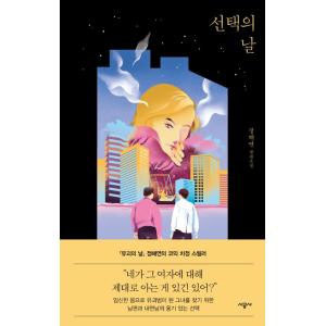 韓国語 小説 『ハーレムの男たち 1 (リミテッドボックスセット限定版