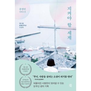 韓国語 小説 BL 『人渣反派自救系統：ボックスセット 全3巻』 著：墨香