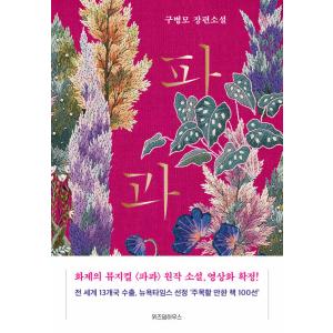 韓国語 小説 BL 『人渣反派自救系統：ボックスセット 全3巻』 著：墨香